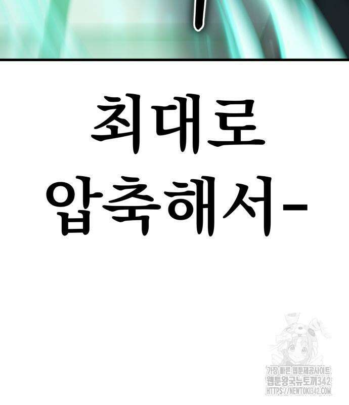 파티에서 추방된 영웅이 너무 뛰어남 5화 291