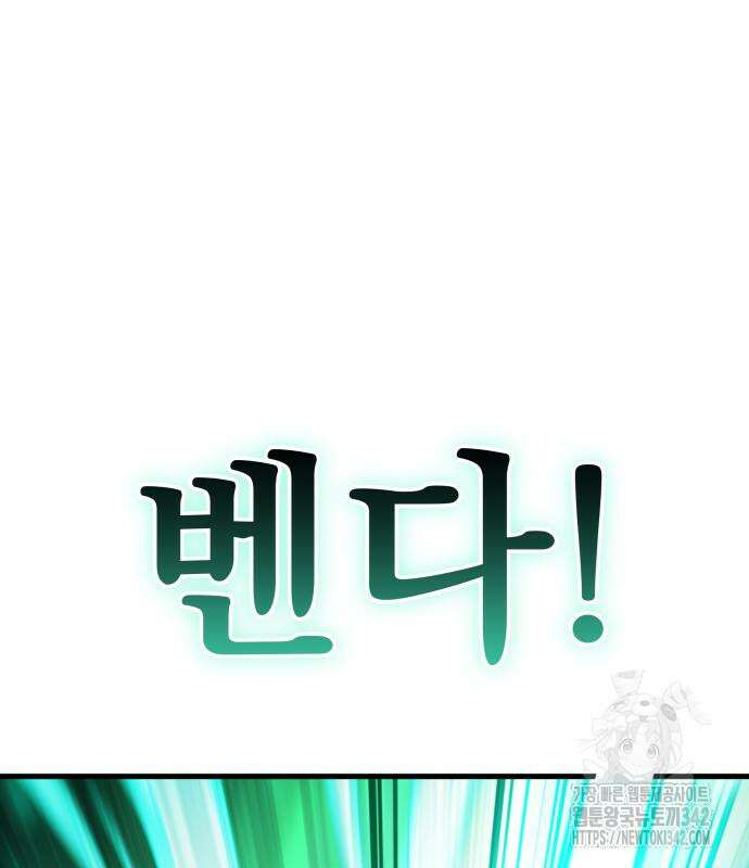 파티에서 추방된 영웅이 너무 뛰어남 5화 292