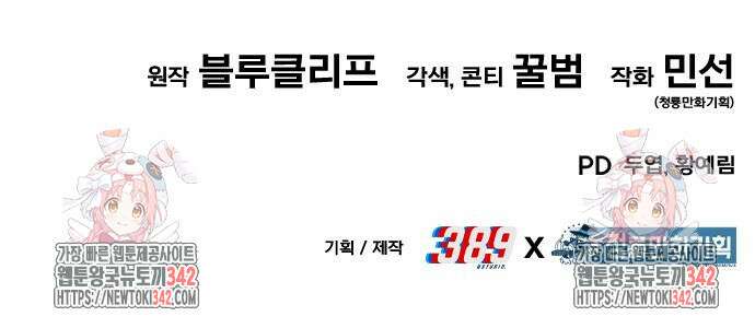 파티에서 추방된 영웅이 너무 뛰어남 5화 298