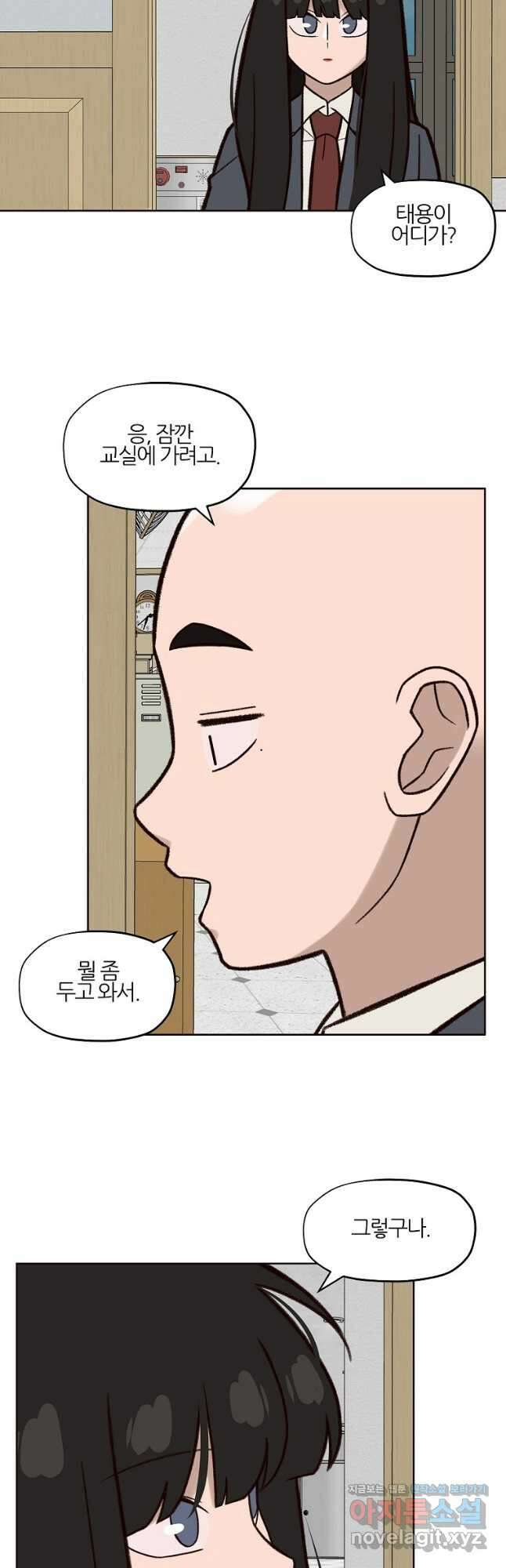 솔라솔 미레도 57화 2