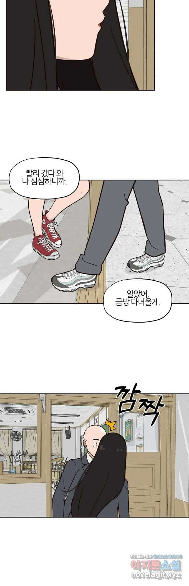 솔라솔 미레도 57화 3