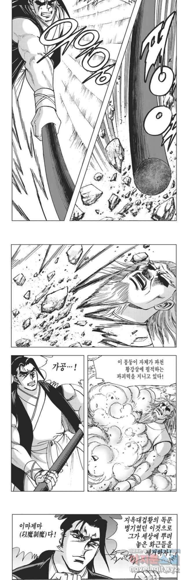 고금제일인 61화 25