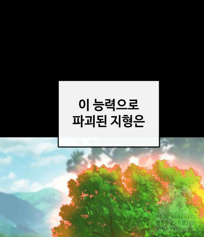 공유몽 시즌3 44화 21
