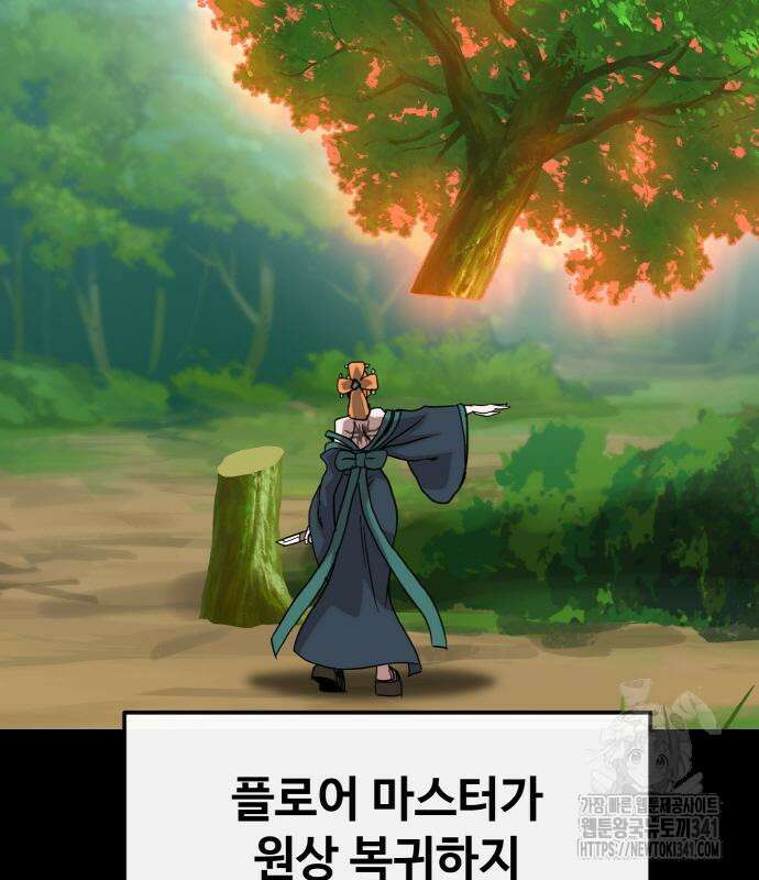 공유몽 시즌3 44화 22
