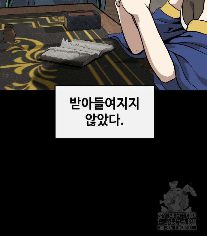 공유몽 시즌3 44화 28
