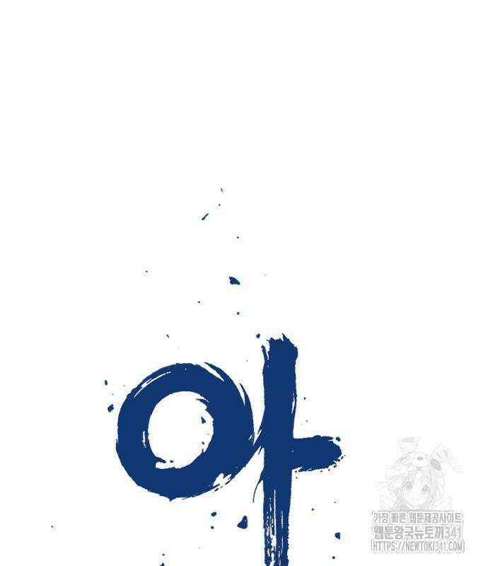 아수라 6화 3