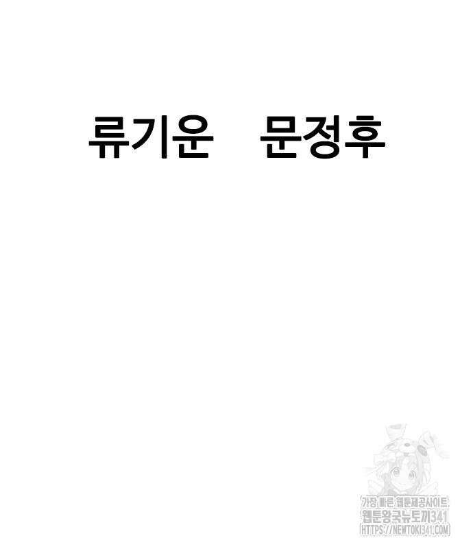 아수라 6화 6