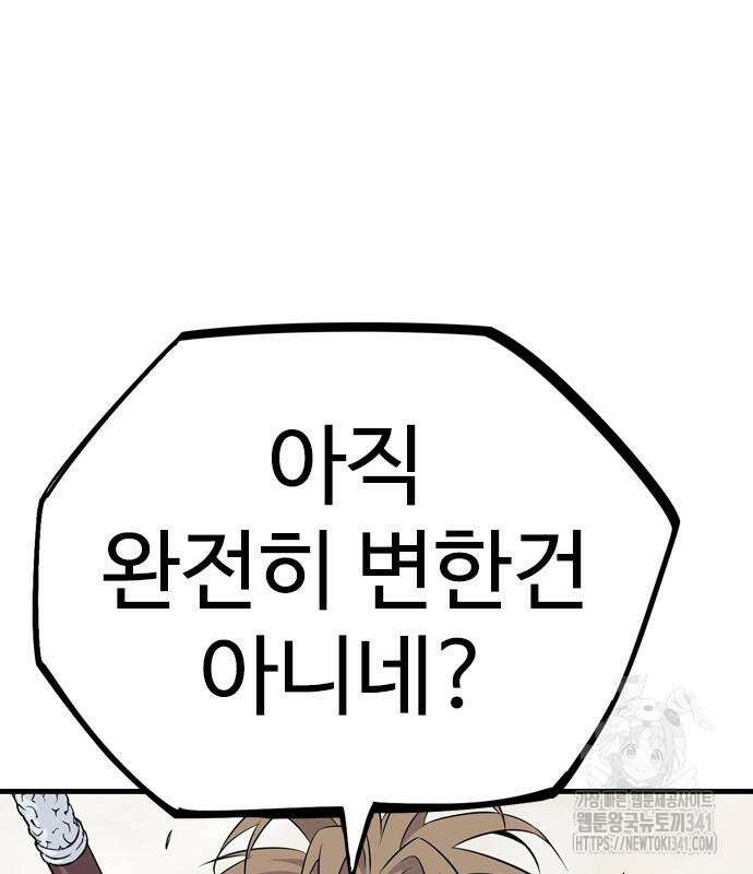 아수라 6화 35