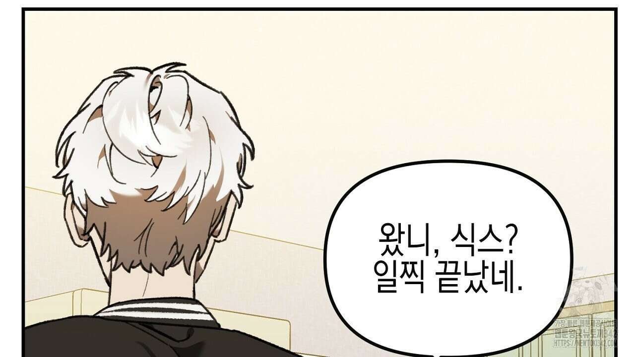 울프 인 더 케이지 9화 4