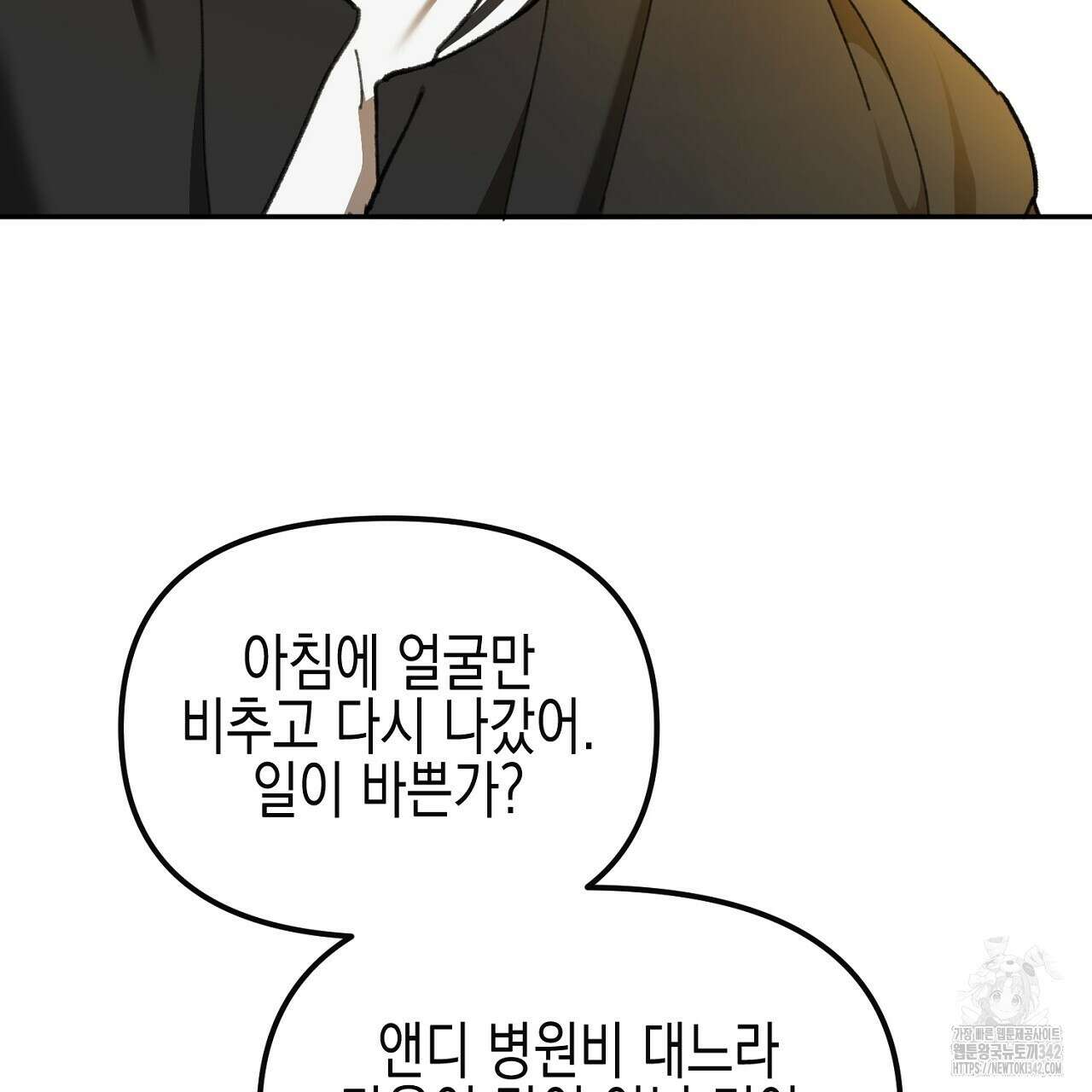 울프 인 더 케이지 9화 9