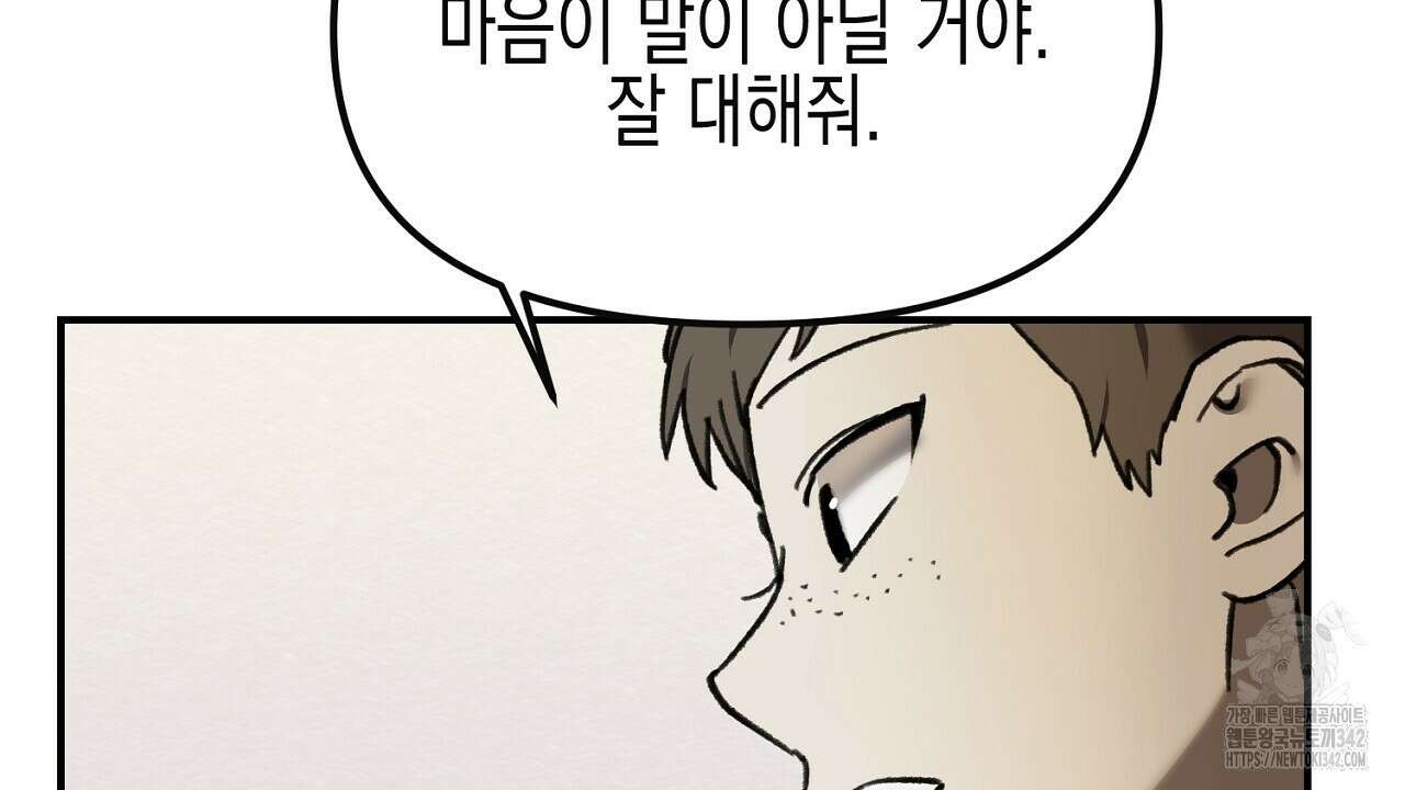 울프 인 더 케이지 9화 10