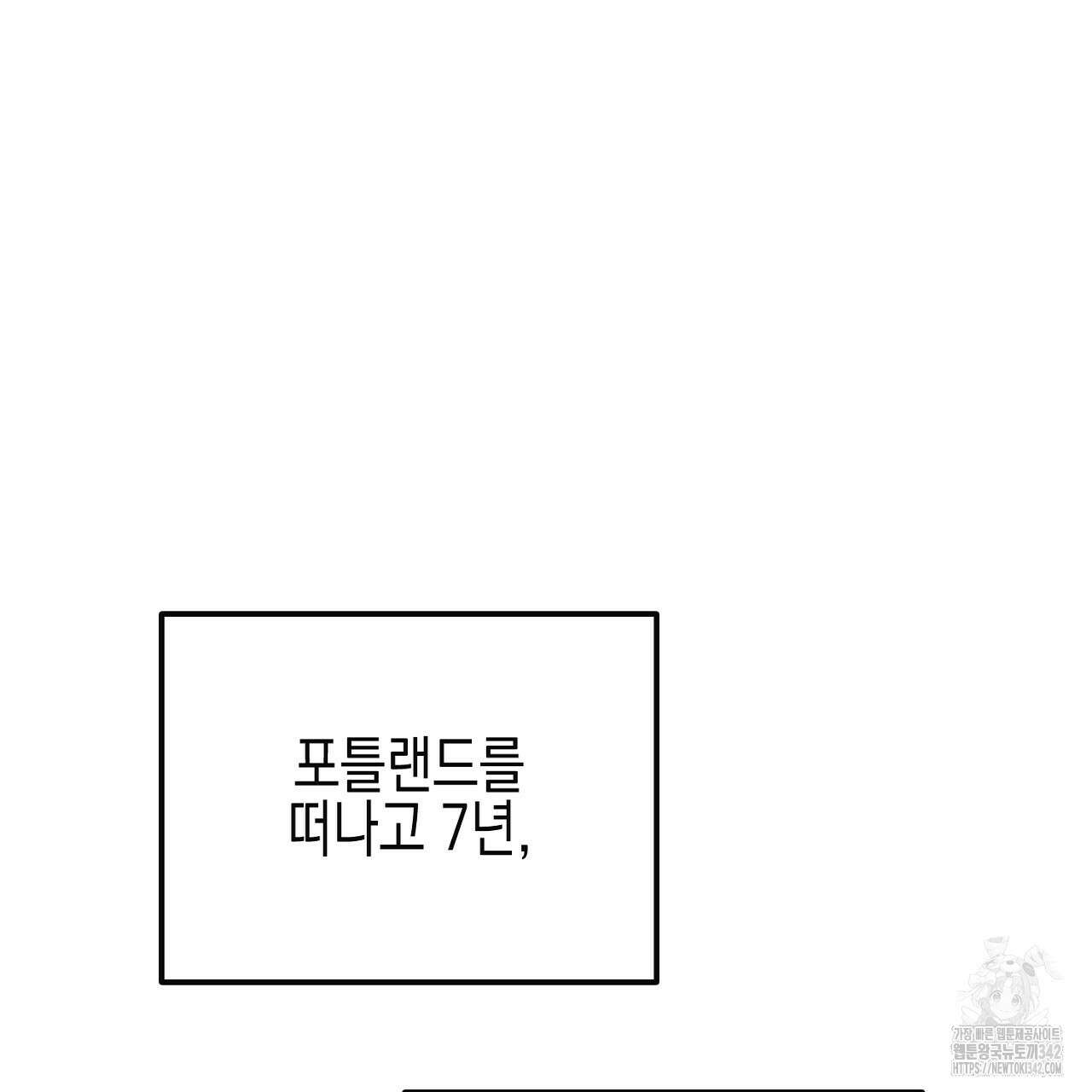 울프 인 더 케이지 9화 13
