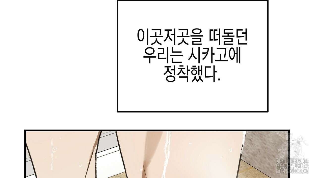 울프 인 더 케이지 9화 14