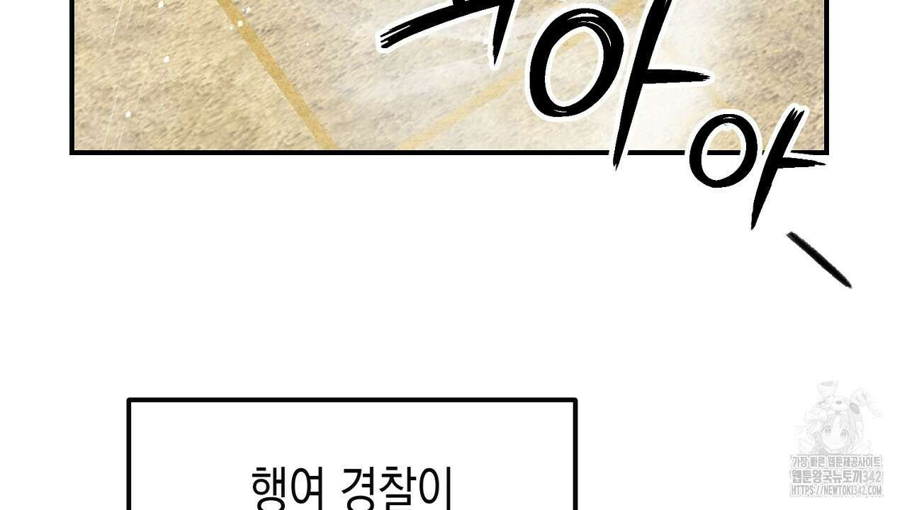 울프 인 더 케이지 9화 16