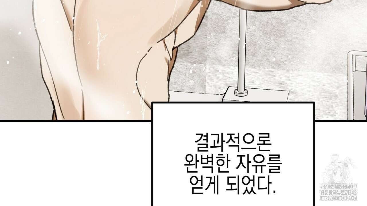 울프 인 더 케이지 9화 18