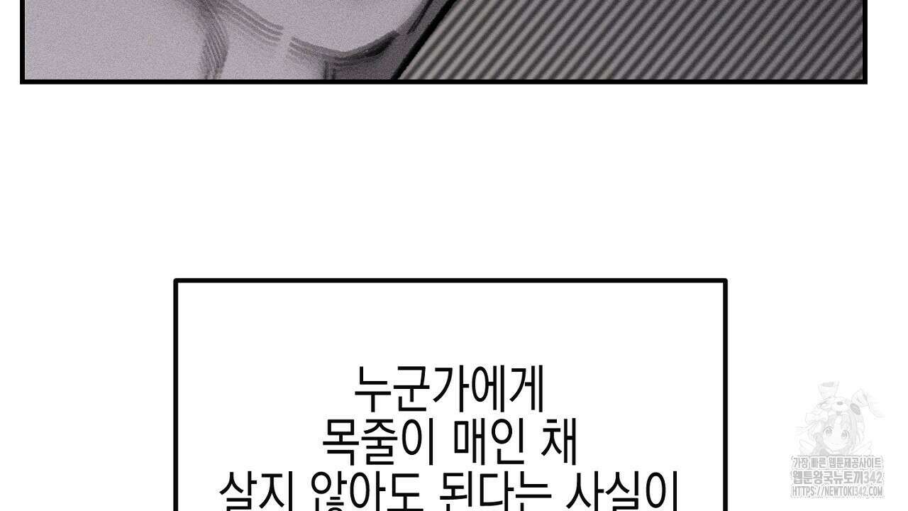 울프 인 더 케이지 9화 20