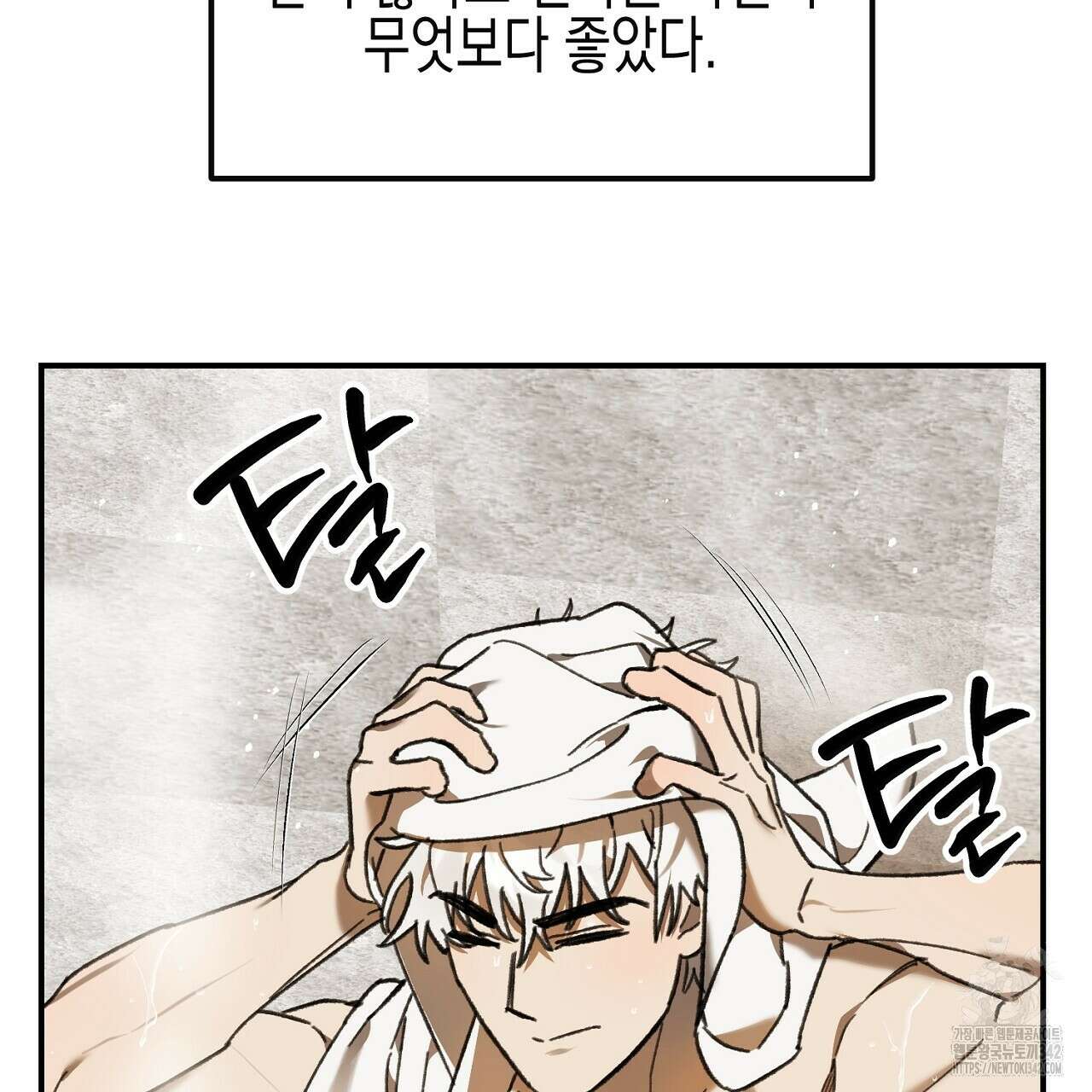 울프 인 더 케이지 9화 21