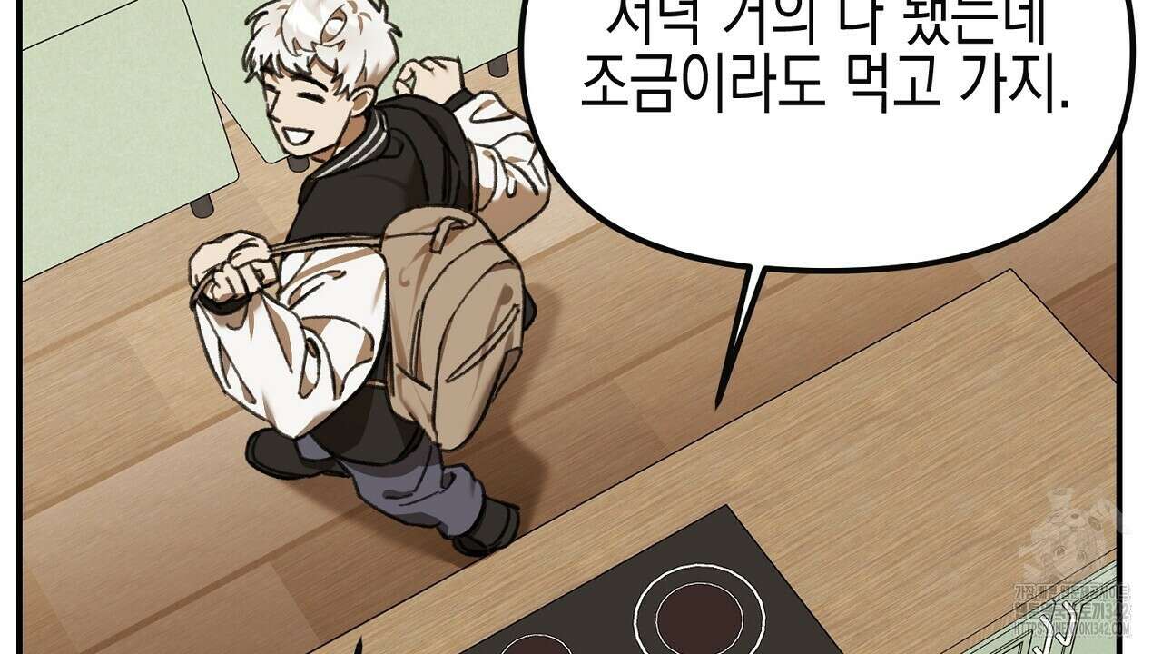 울프 인 더 케이지 9화 24