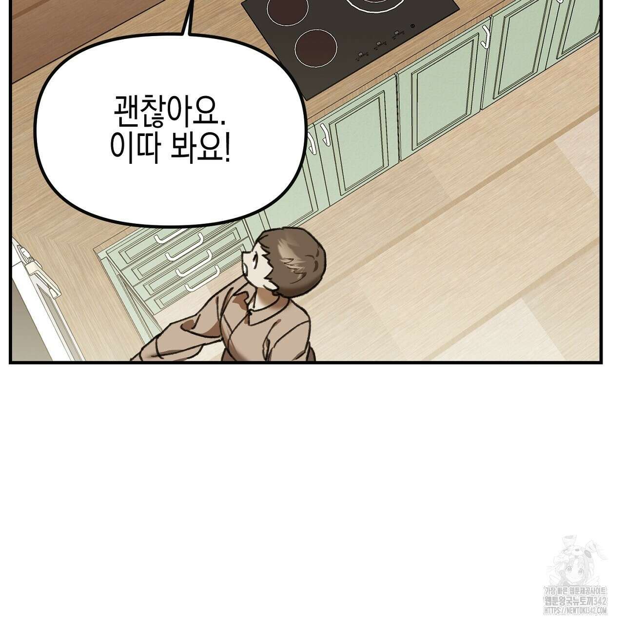 울프 인 더 케이지 9화 25