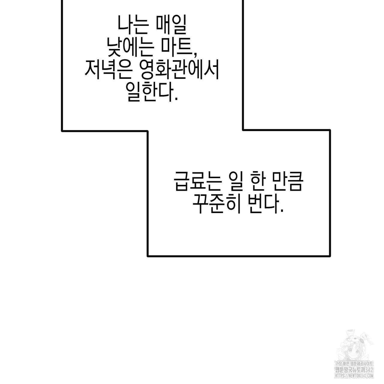 울프 인 더 케이지 9화 27