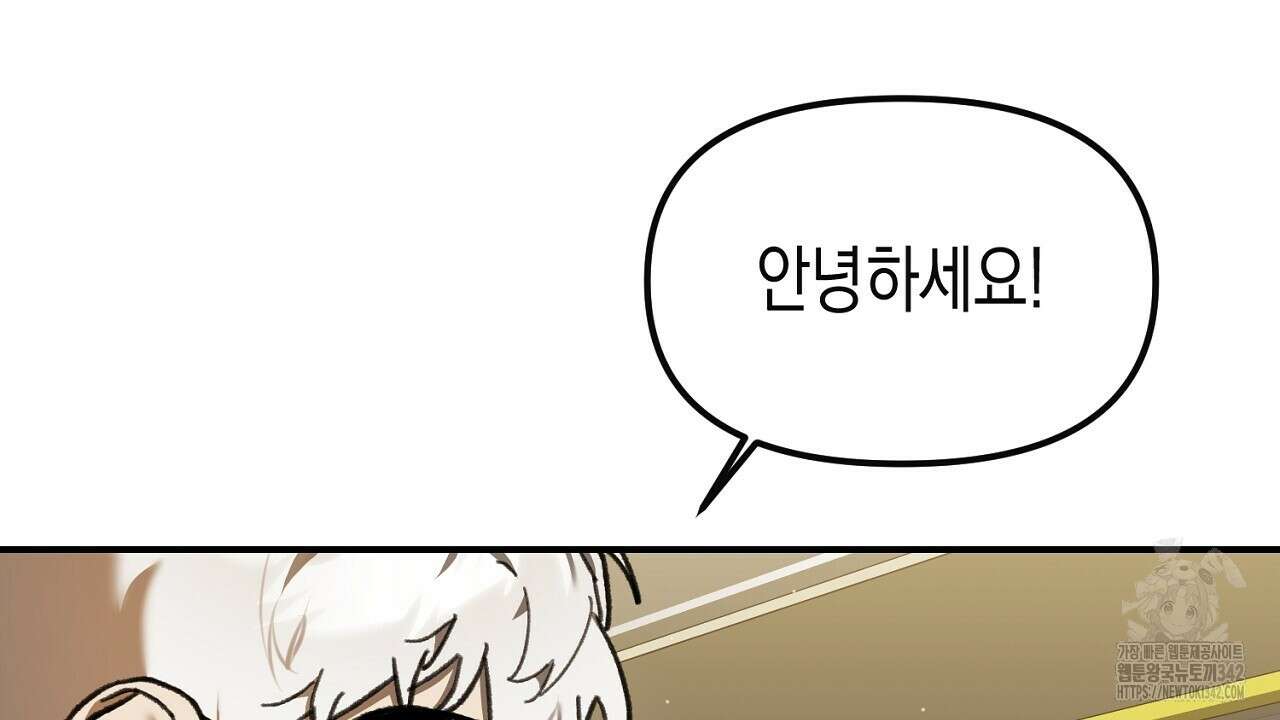 울프 인 더 케이지 9화 28