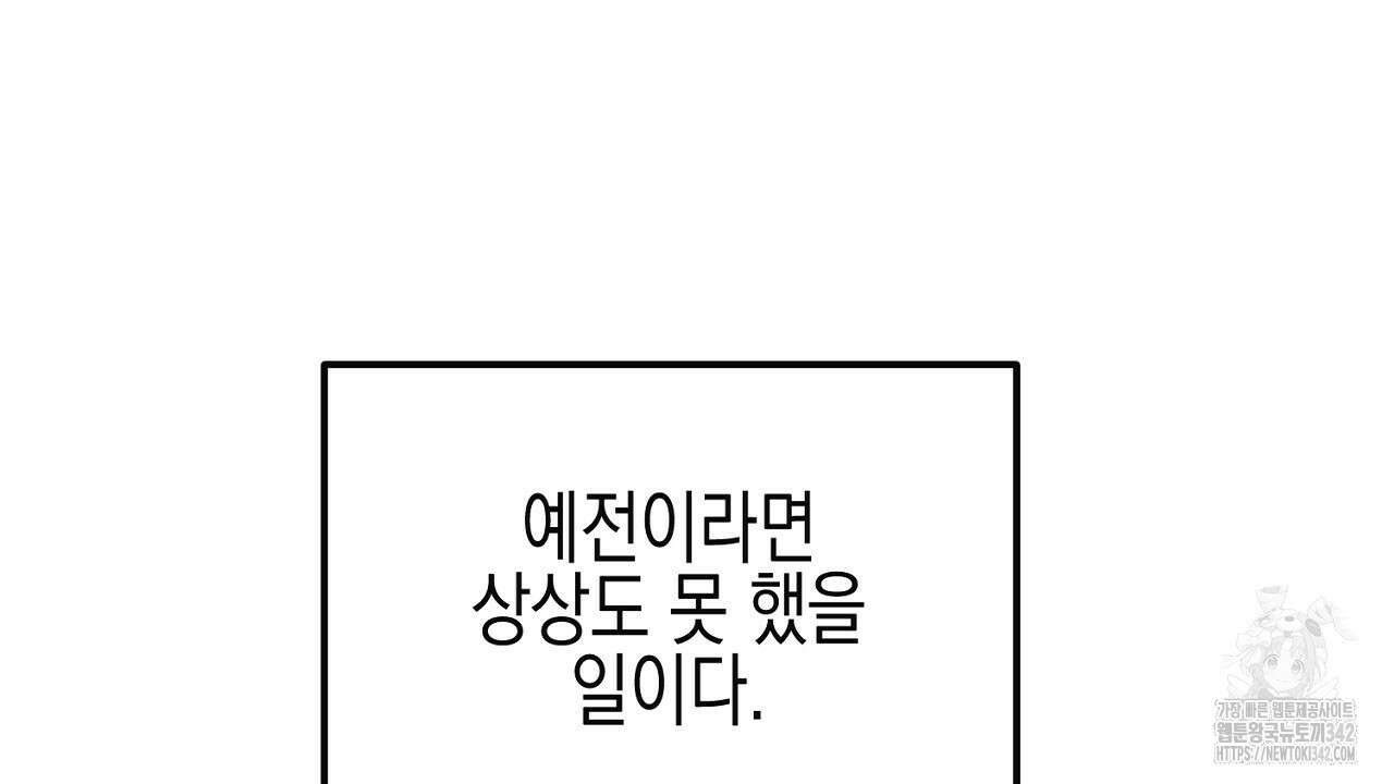 울프 인 더 케이지 9화 30