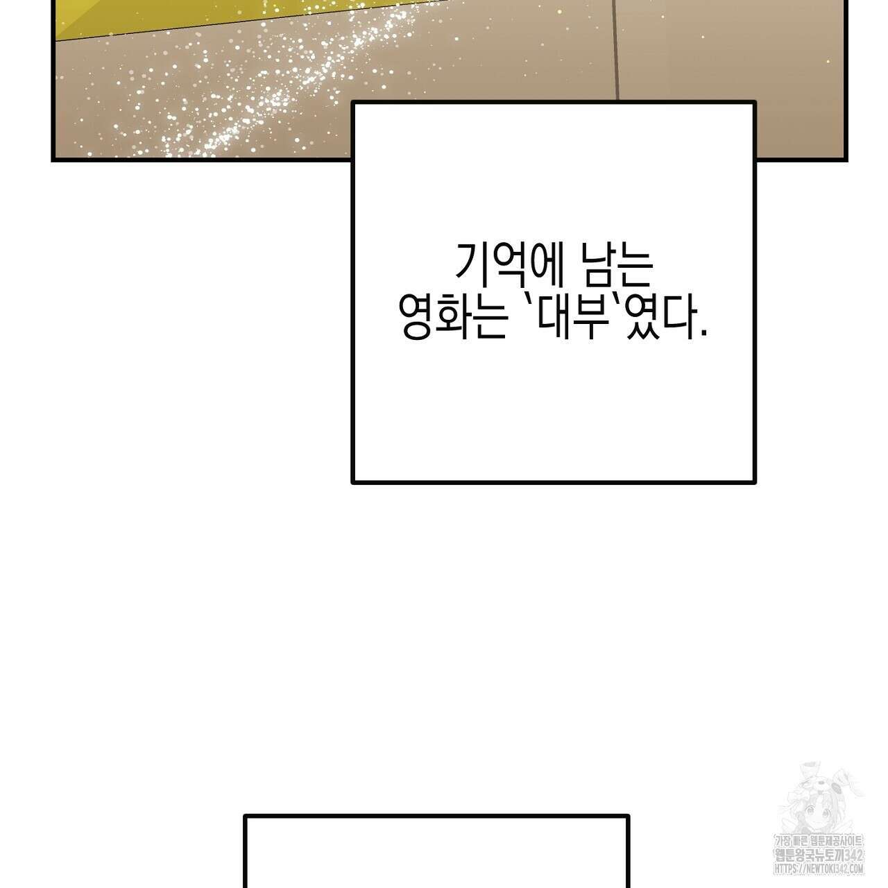 울프 인 더 케이지 9화 37