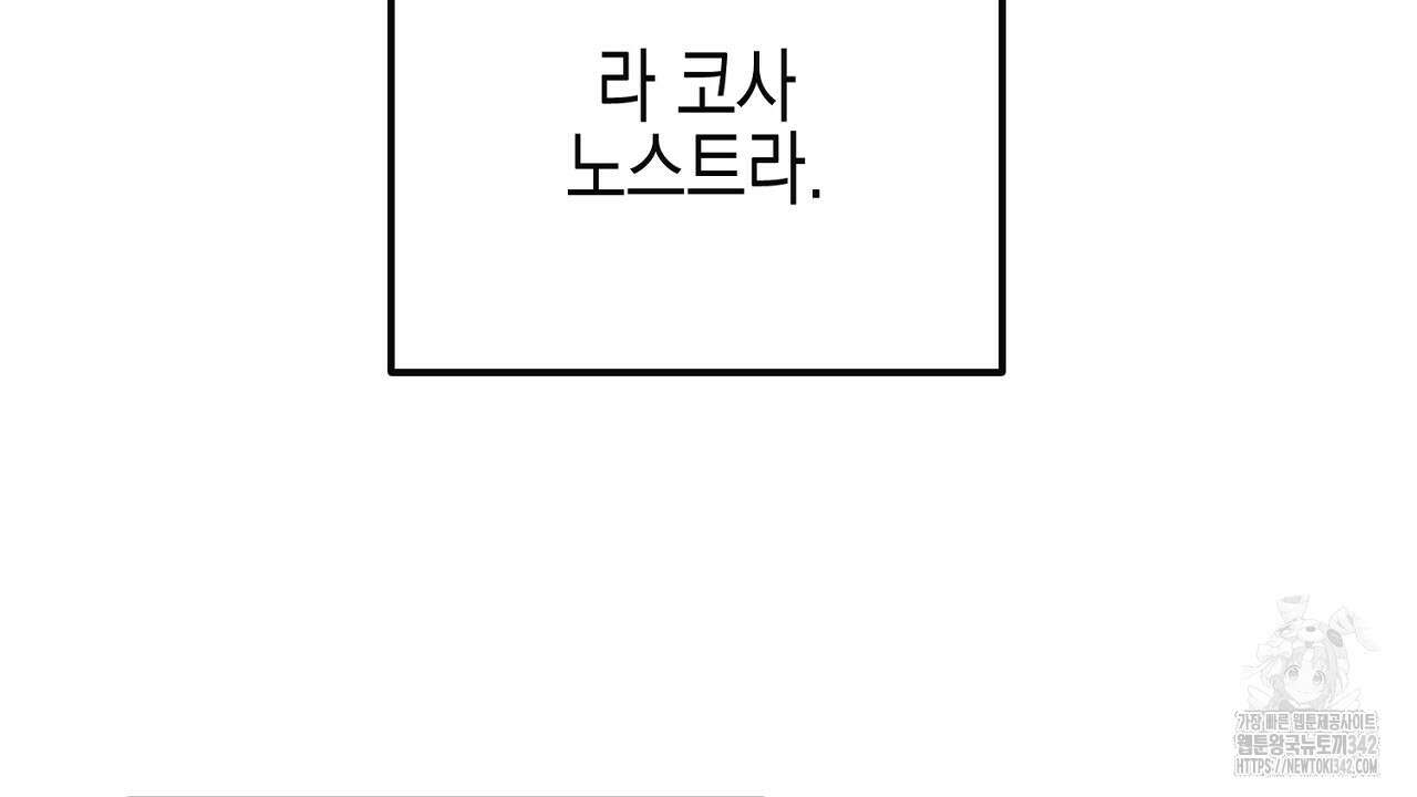 울프 인 더 케이지 9화 38