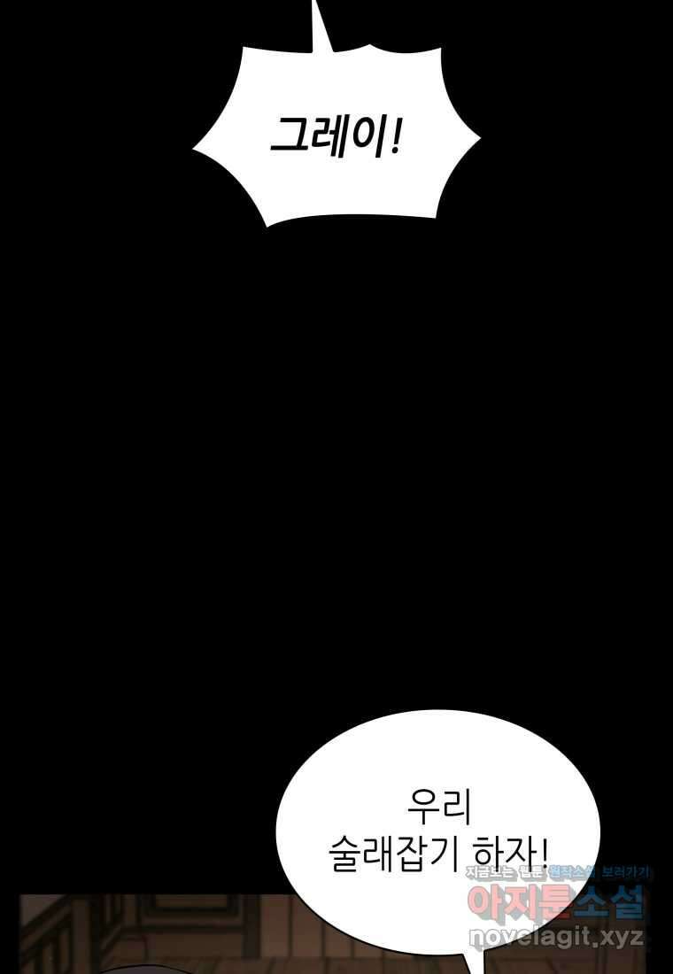 끝이 아닌 시작 182화 3