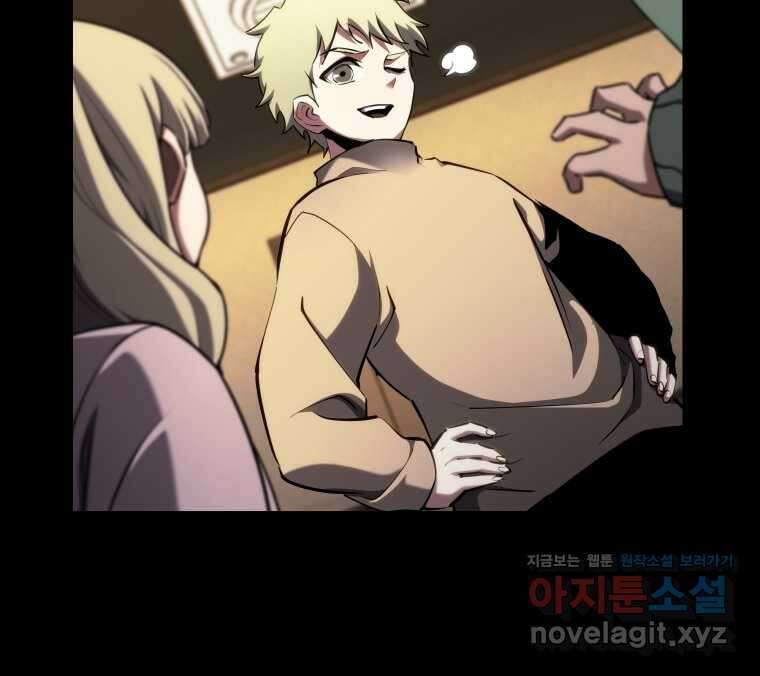 끝이 아닌 시작 182화 6