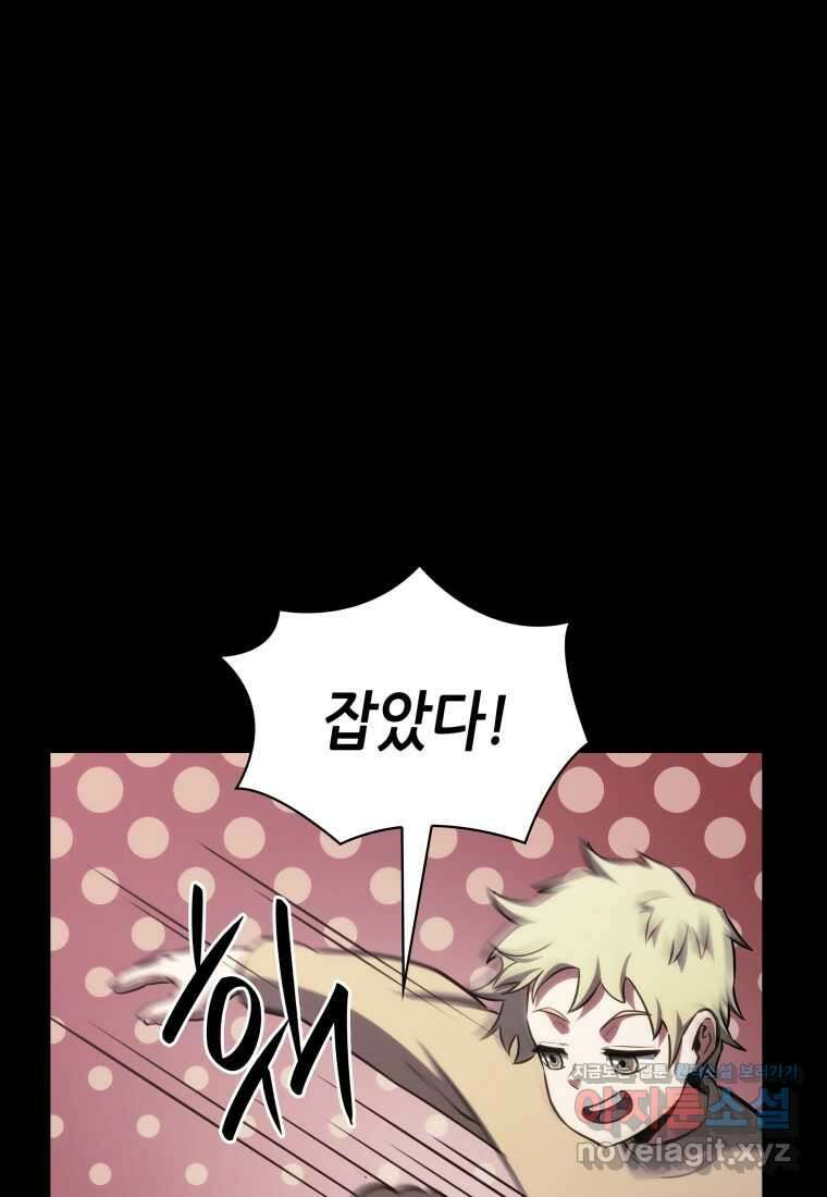 끝이 아닌 시작 182화 7