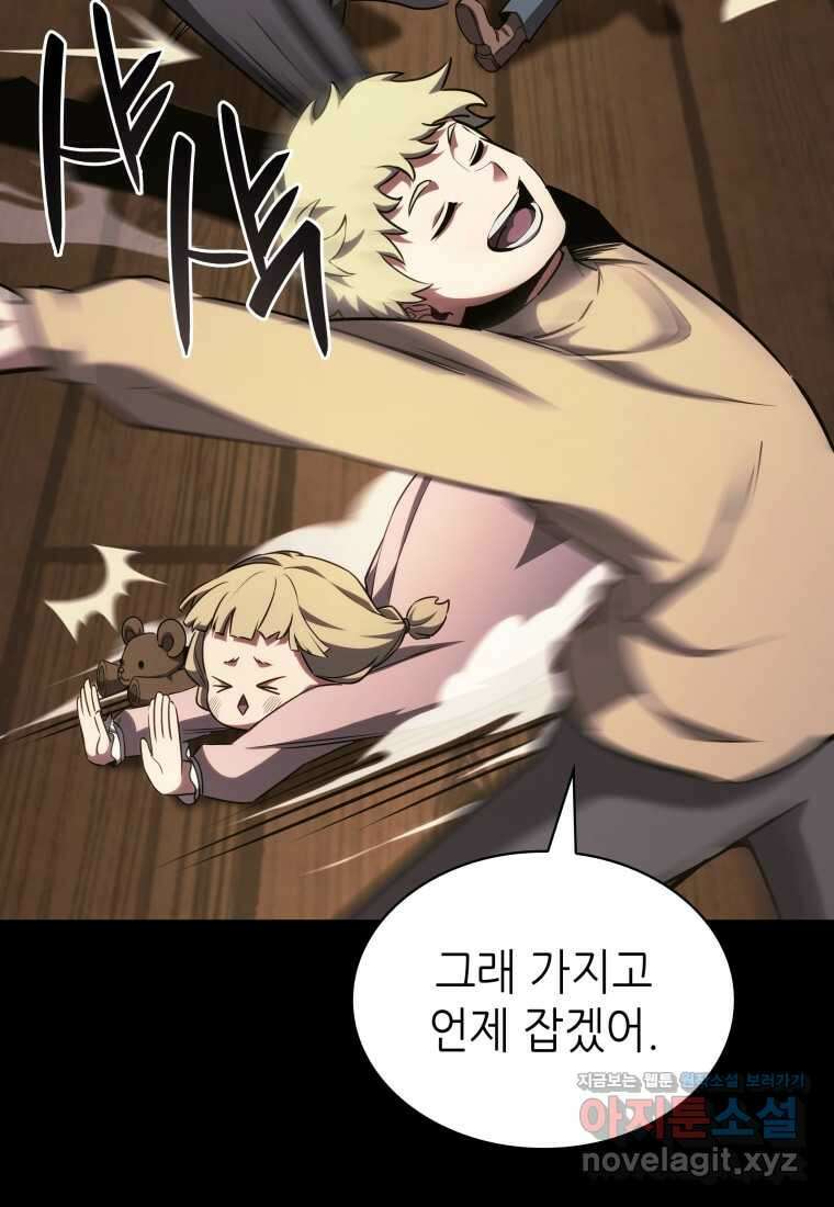 끝이 아닌 시작 182화 10