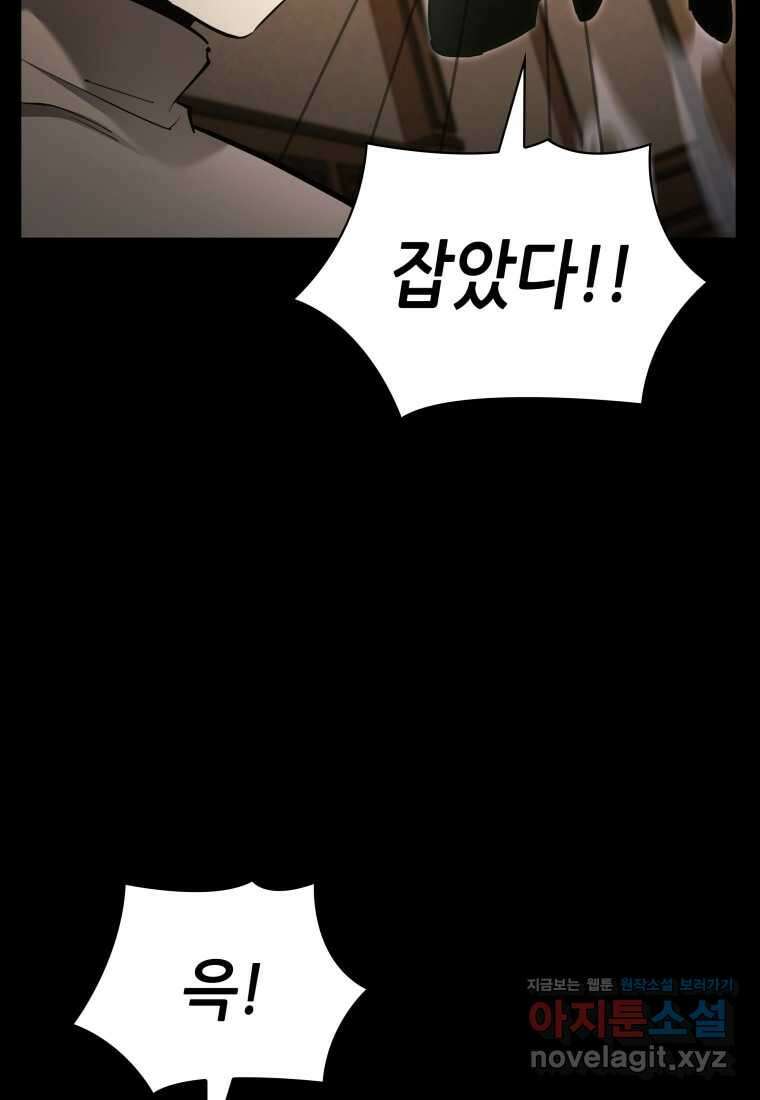끝이 아닌 시작 182화 12