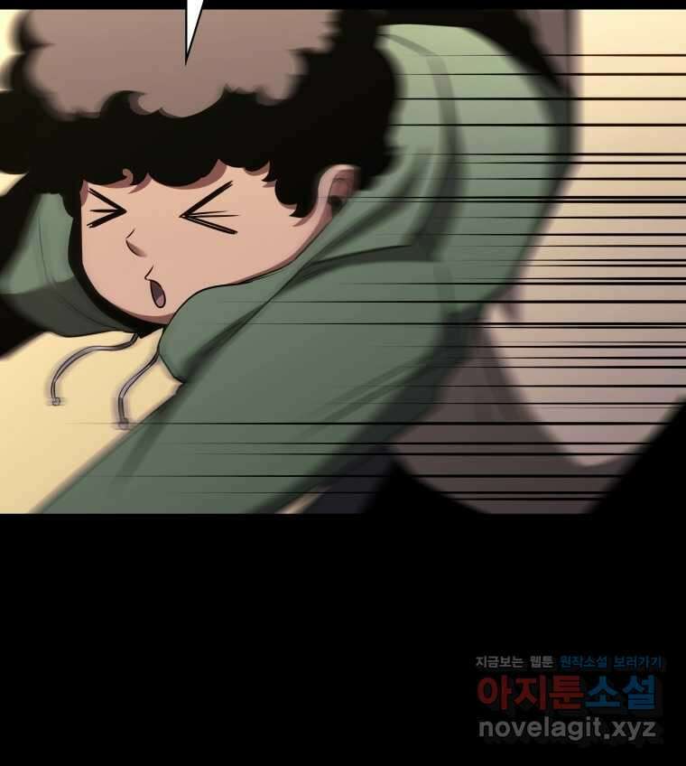 끝이 아닌 시작 182화 13