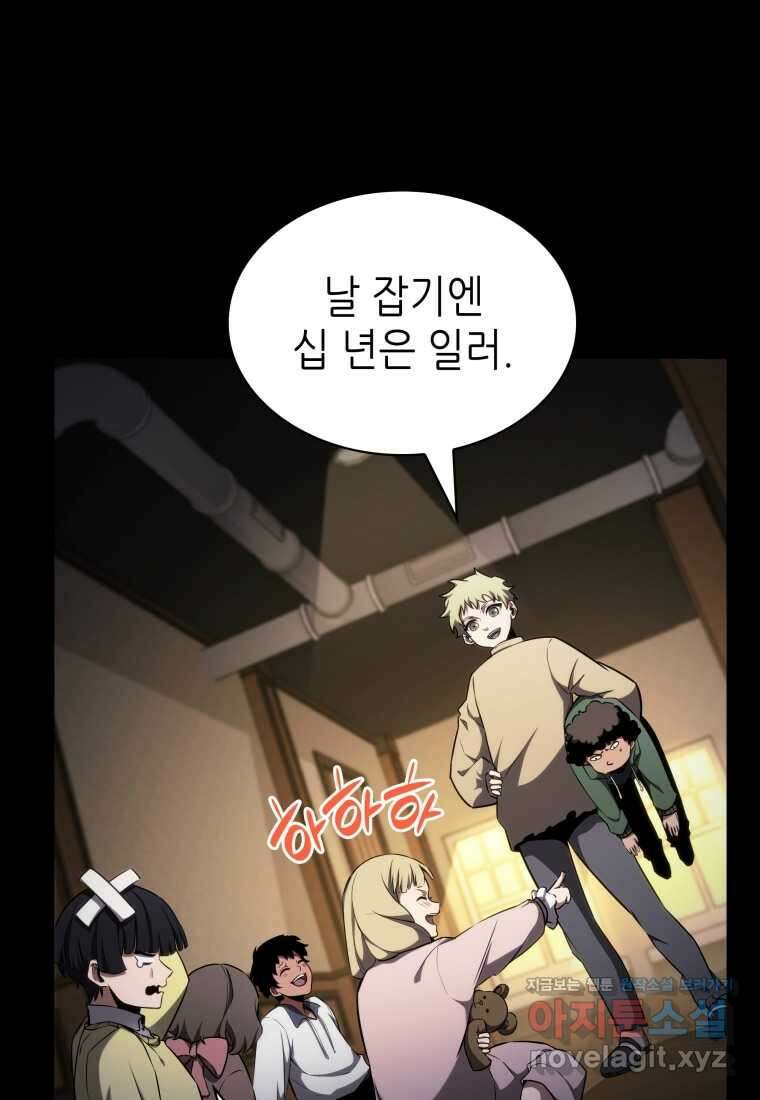 끝이 아닌 시작 182화 14