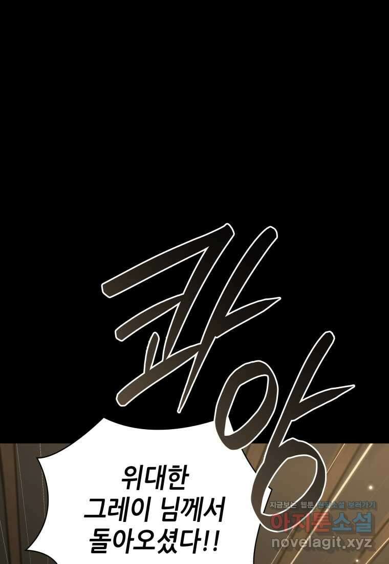 끝이 아닌 시작 182화 28