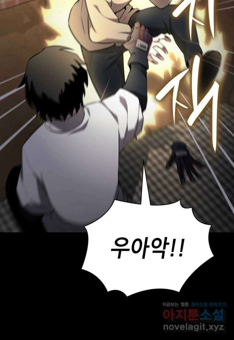 끝이 아닌 시작 182화 36