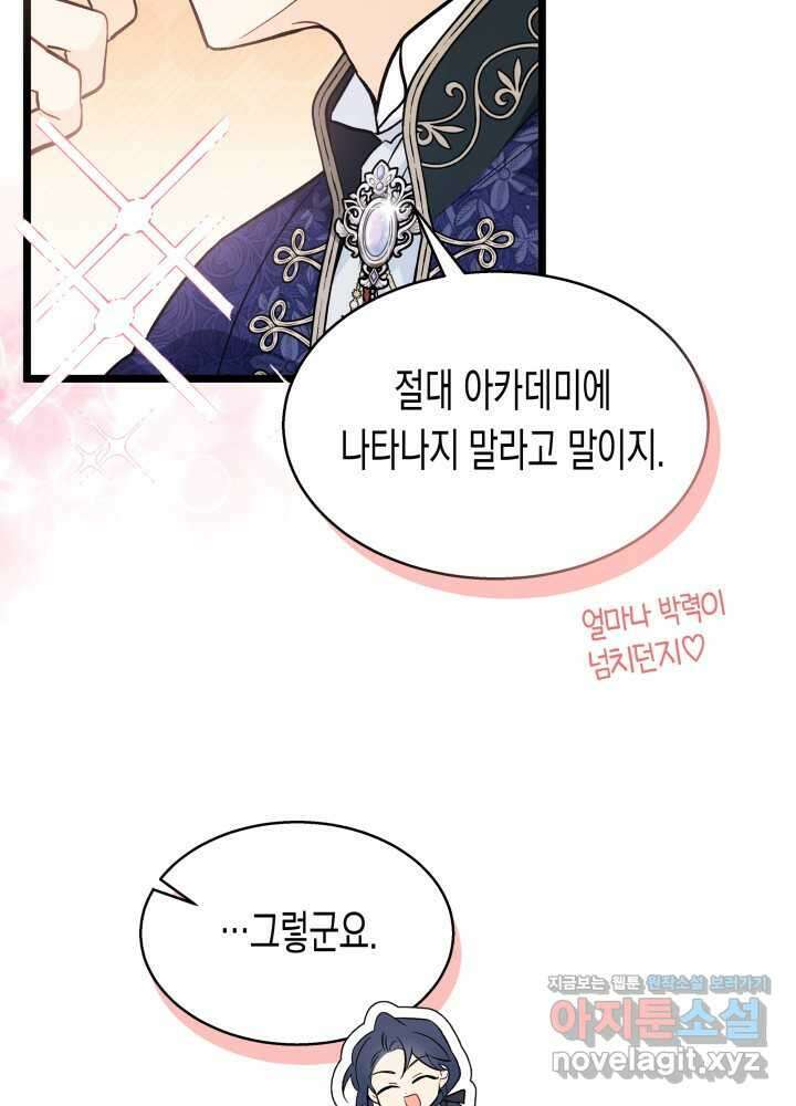 토끼와 흑표범의 공생관계 146화 13