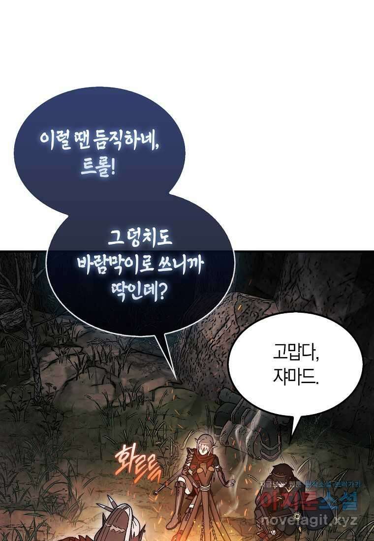 31번째 말은 게임판을 뒤엎는다 50화 9