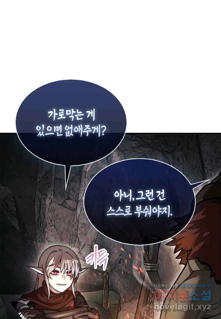 31번째 말은 게임판을 뒤엎는다 50화 20
