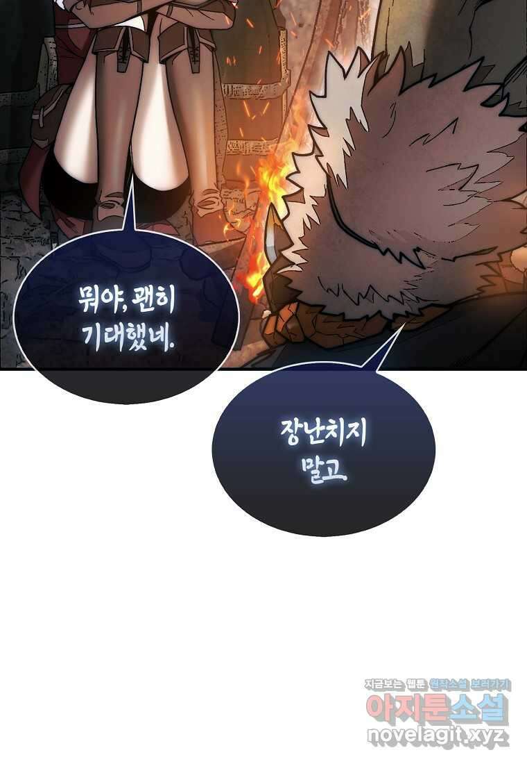 31번째 말은 게임판을 뒤엎는다 50화 21