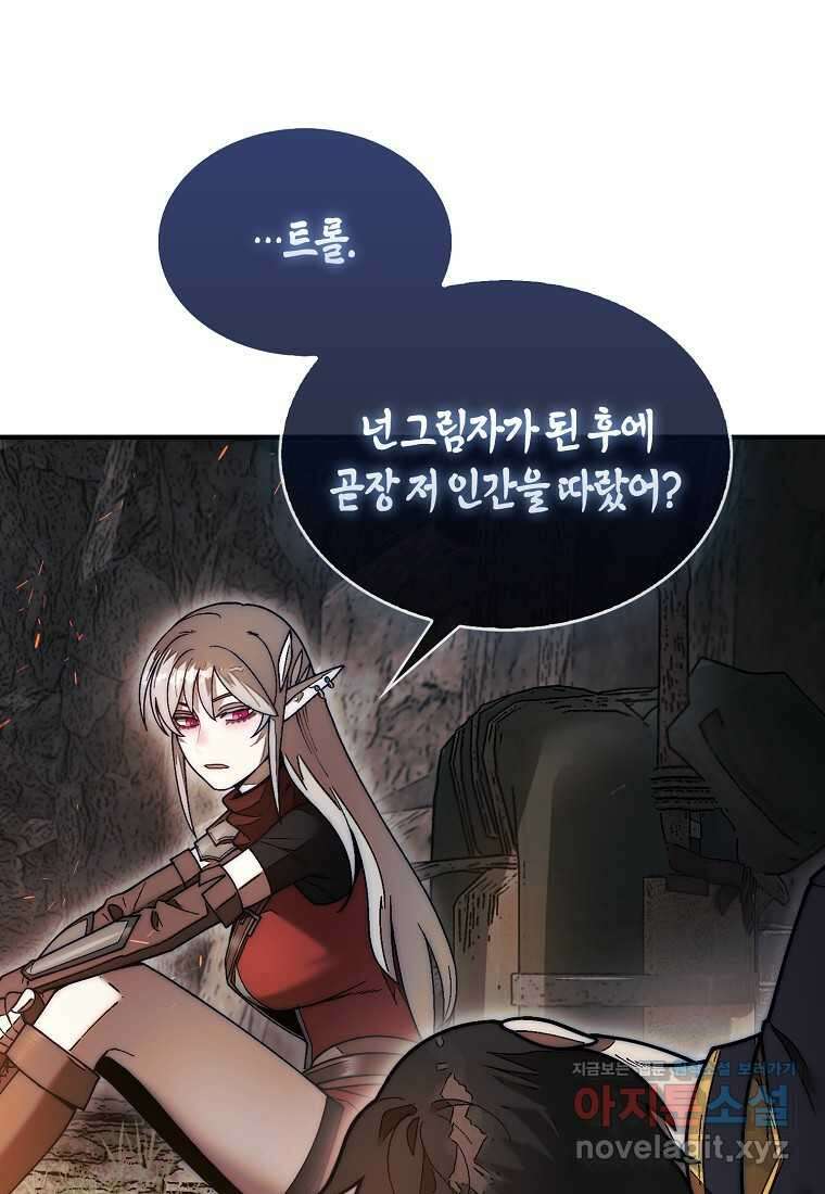 31번째 말은 게임판을 뒤엎는다 50화 22