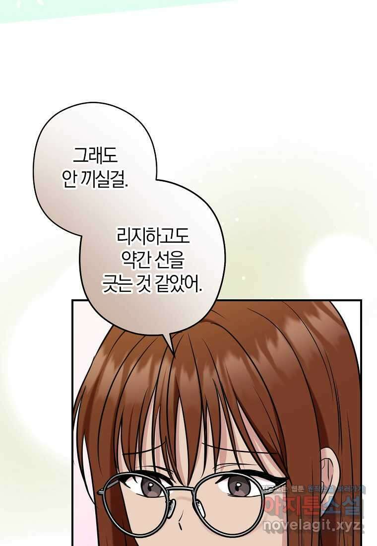 공작님, 제발 좀 망하세요! 37화 10