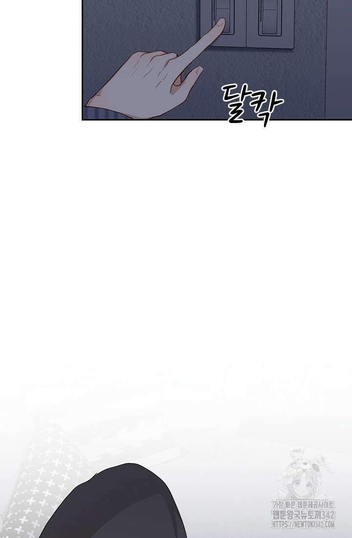 그녀의 이중생활(카카오) 71화 9