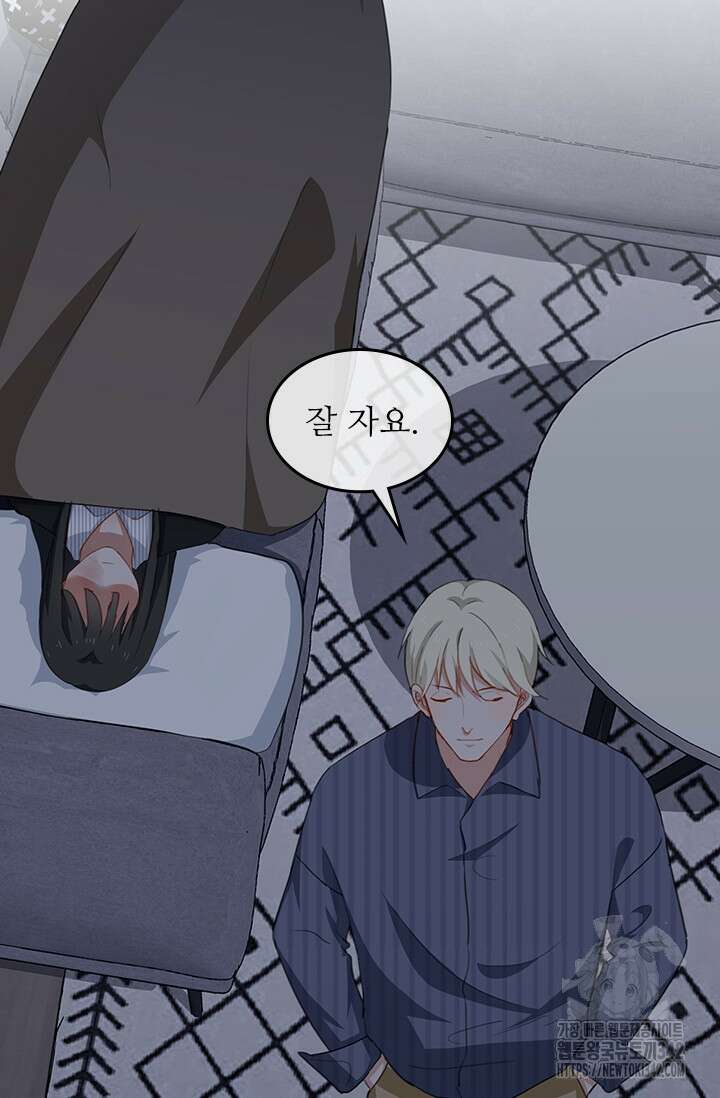 그녀의 이중생활(카카오) 71화 10