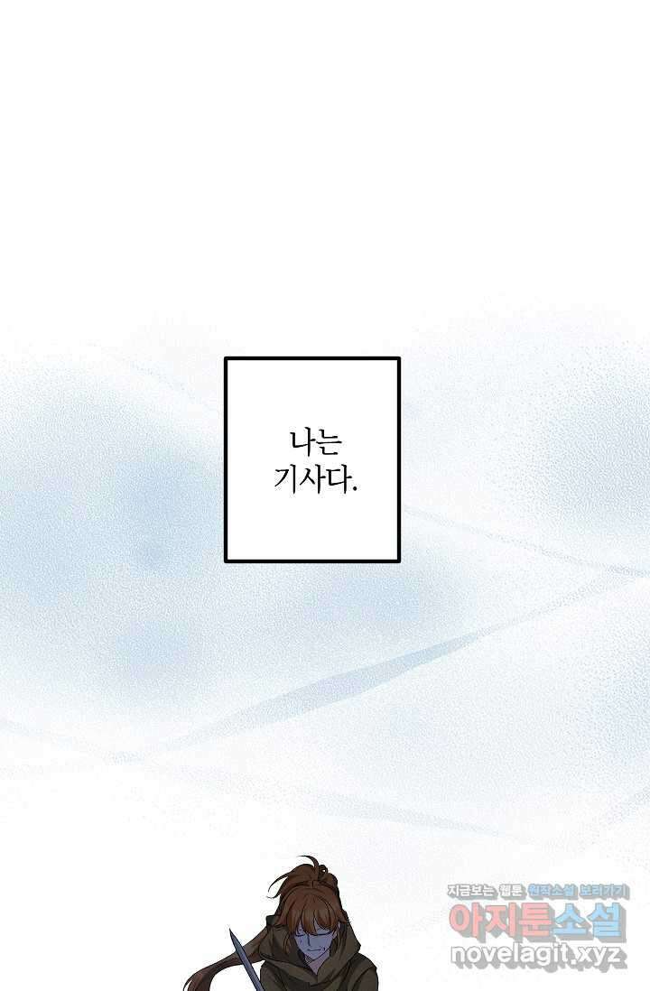 에보니 145화 1