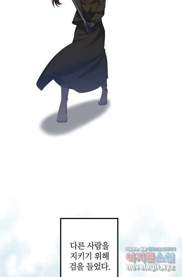 에보니 145화 2