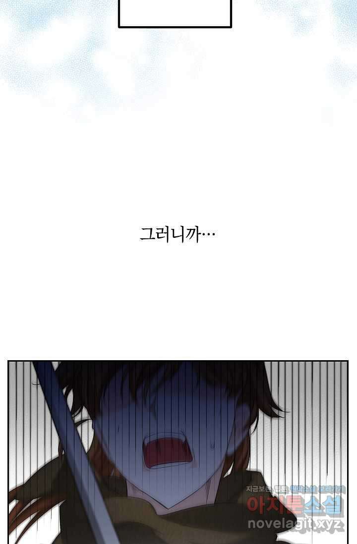 에보니 145화 3