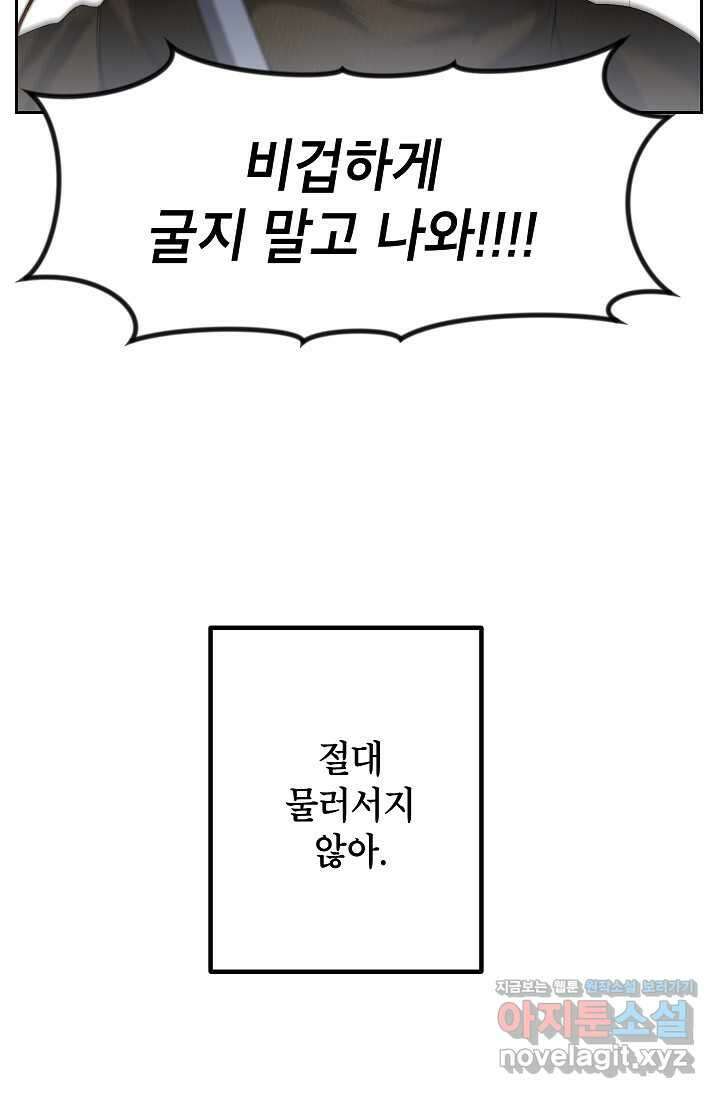 에보니 145화 4
