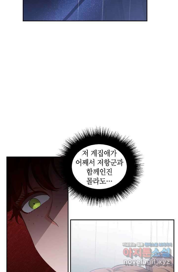 에보니 145화 6